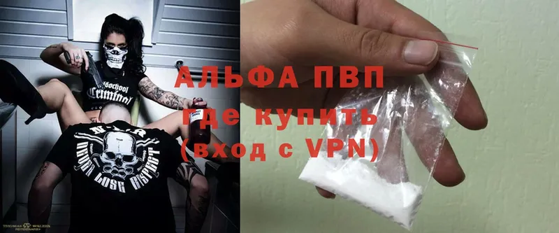 Альфа ПВП крисы CK  Бузулук 